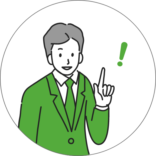 スマホでは危険な場合があるんです!